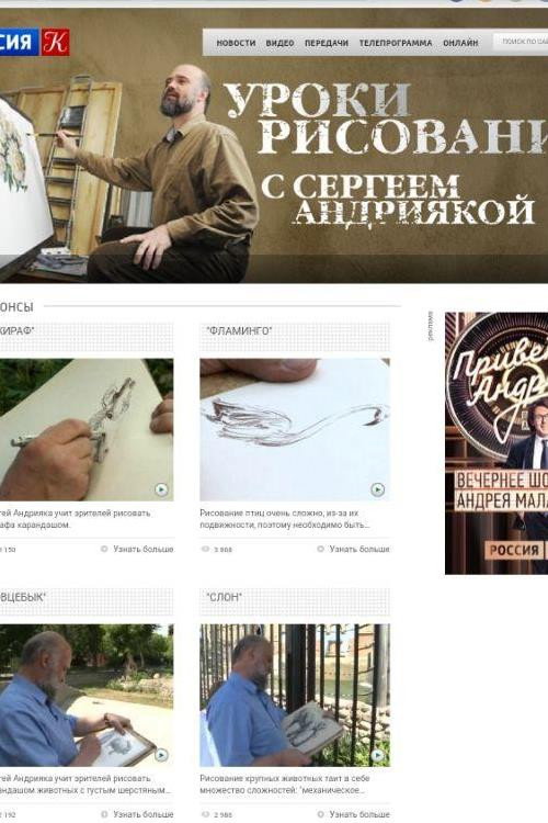 Уроки рисования с Сергеем Андриякой poster