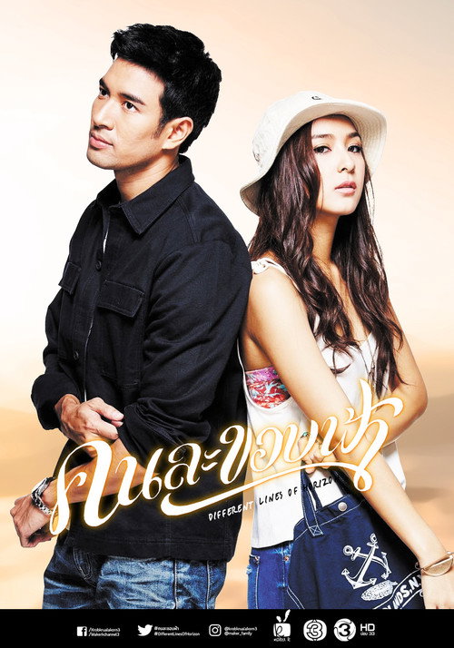 Khon La Khob Fah poster