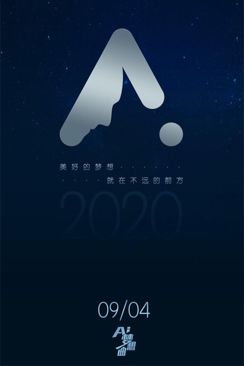 AI梦想曲 poster