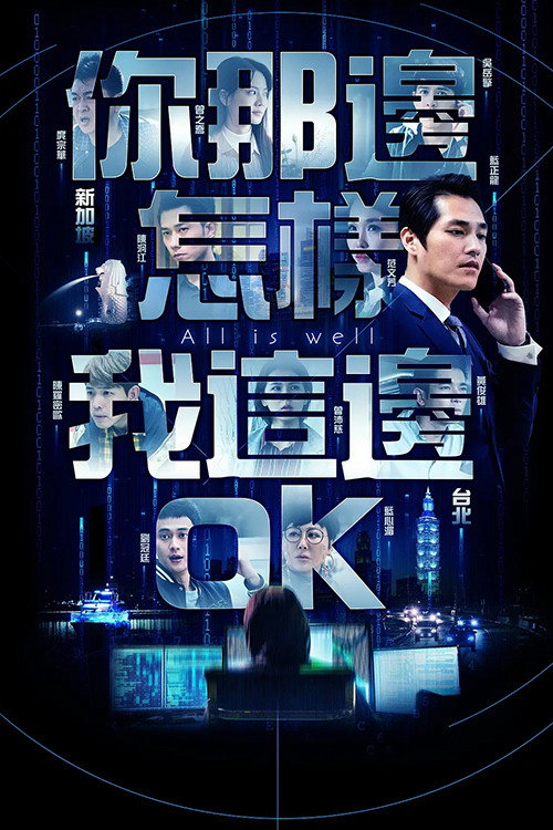 All is Well poster
