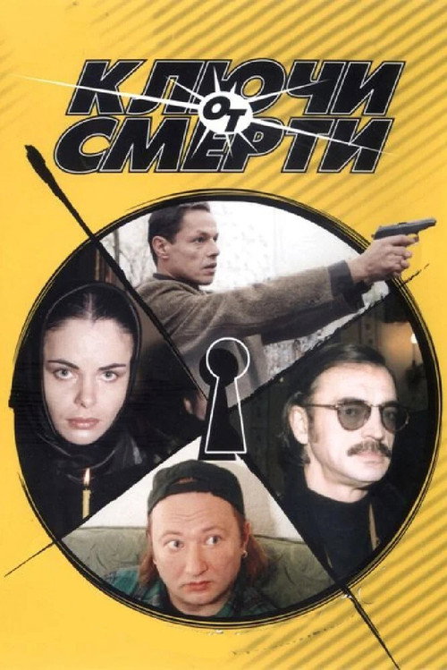 Keys to Death poster