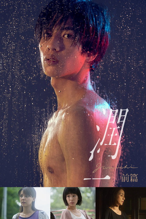 Junichi poster