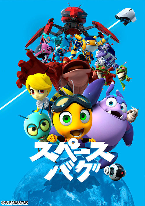 Space Bug poster