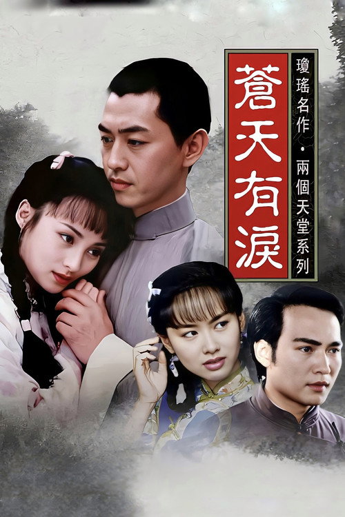 Tears in Heaven poster
