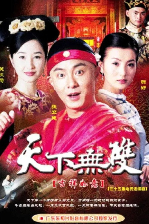 The Luckiest Man poster
