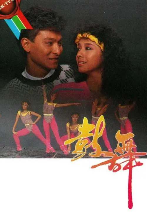 The Last Performance poster