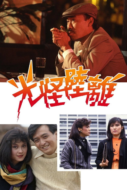 Under The Sun poster