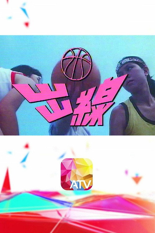 My Way poster