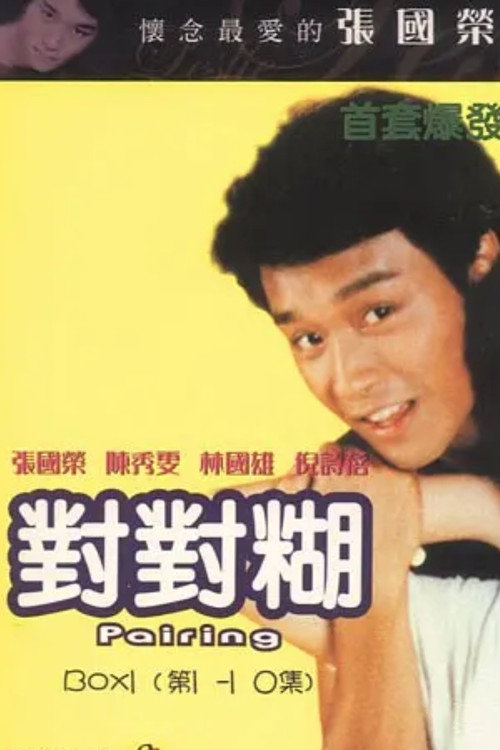 Pairing poster