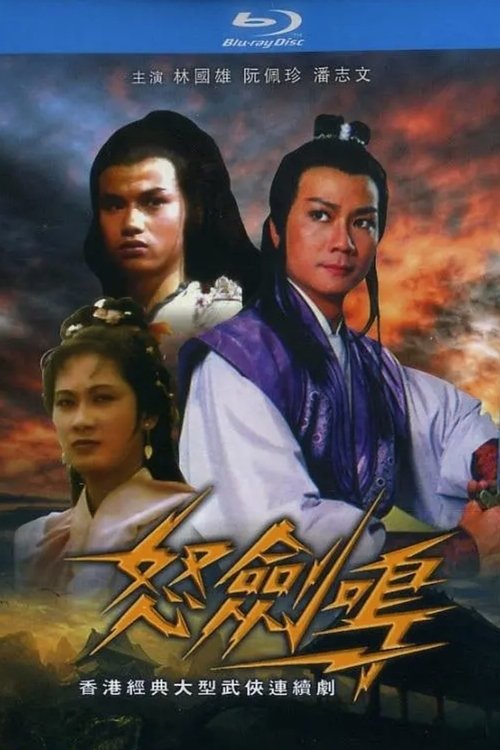 Sword of Fury poster