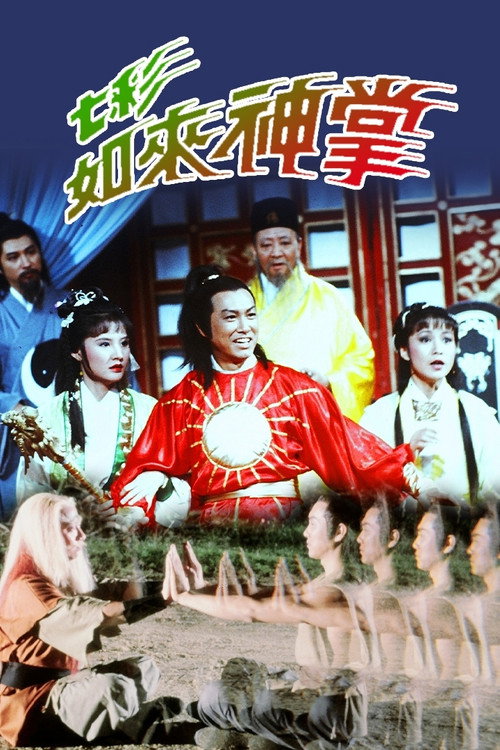 The Buddha's Magic Palm poster