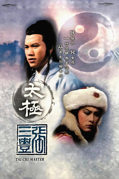 Tai Chi Master poster