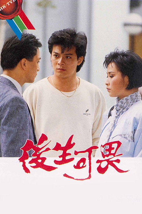 The Tough Fight poster