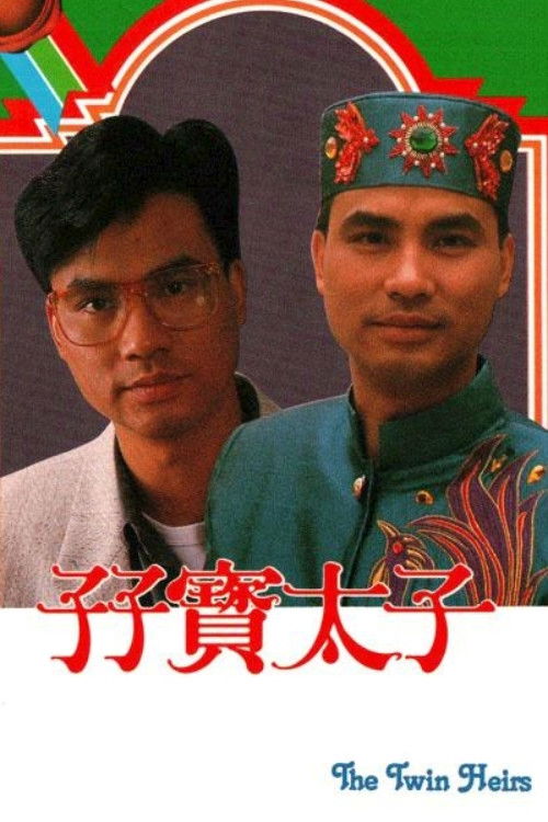 The Twin Heirs poster