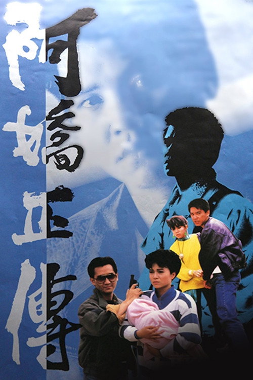 The Torn Between poster