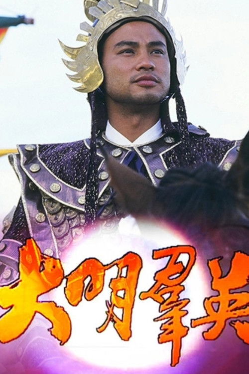 Born to Be a King poster