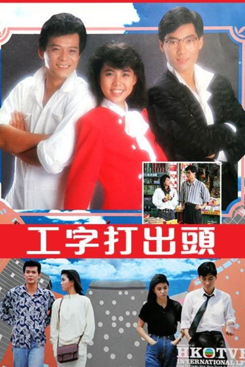 The Upstart and the Self-Made Man poster