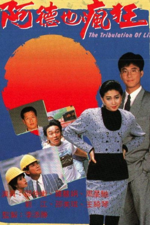 The Tribulation of Life poster