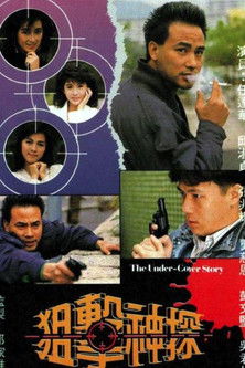 The Under-Cover Story poster