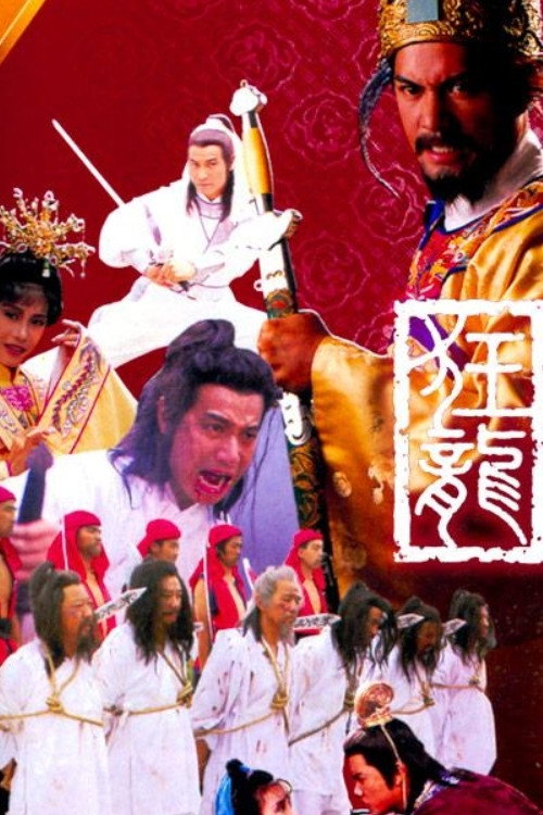 Kwong Loong poster