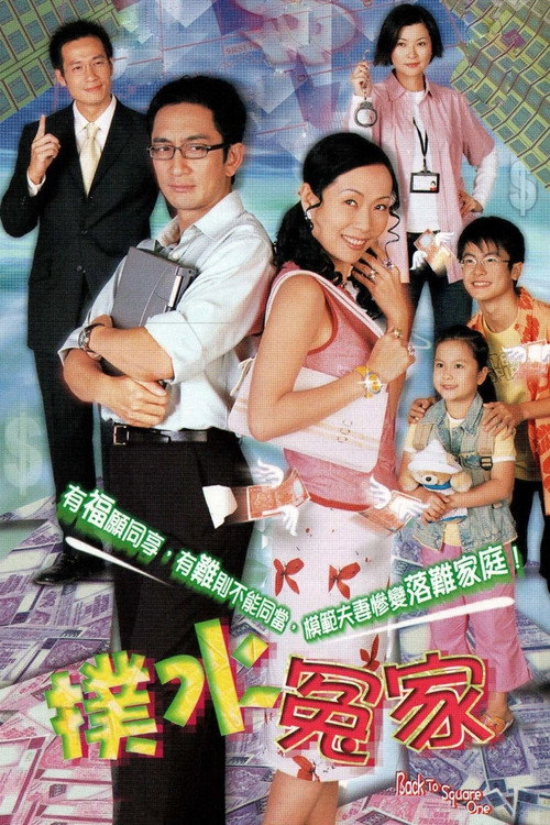 Back To Square One poster