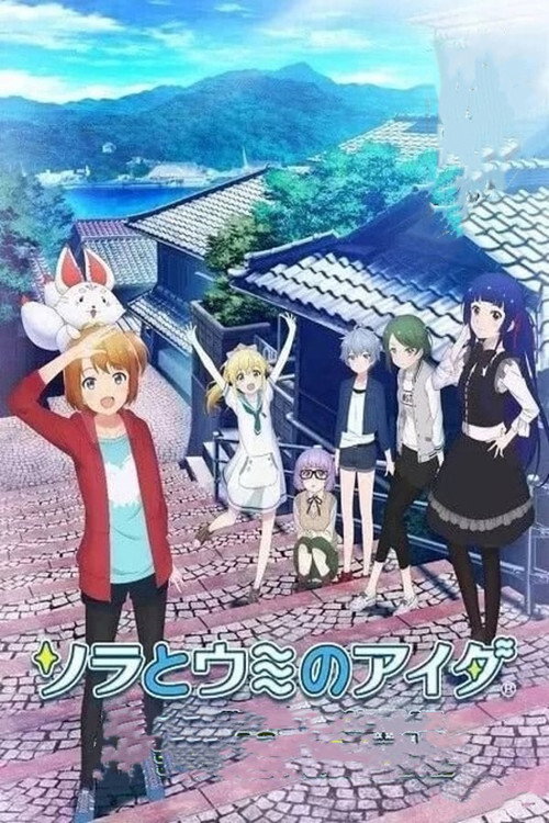 宇宙与瀚海之间 poster