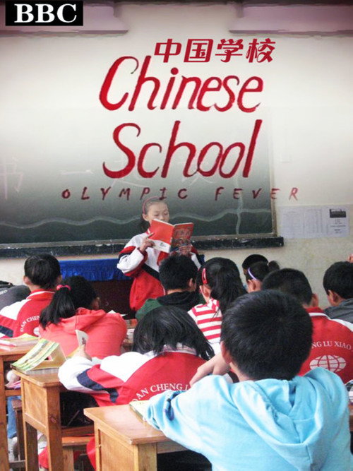 Chinese School poster
