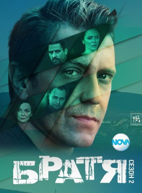 Brothers poster
