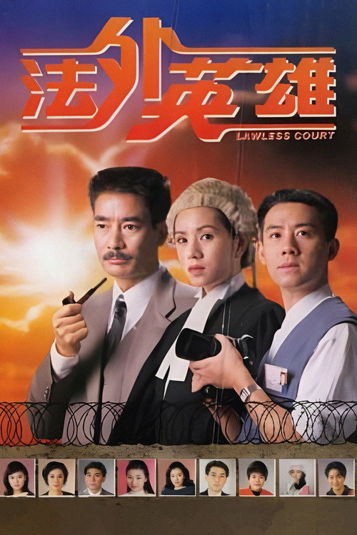 Lawless Court poster