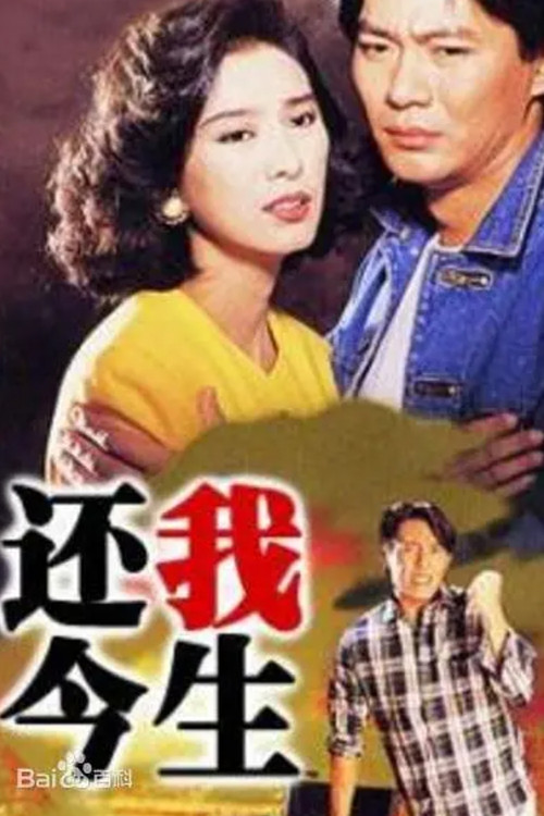 Return to the Truth poster
