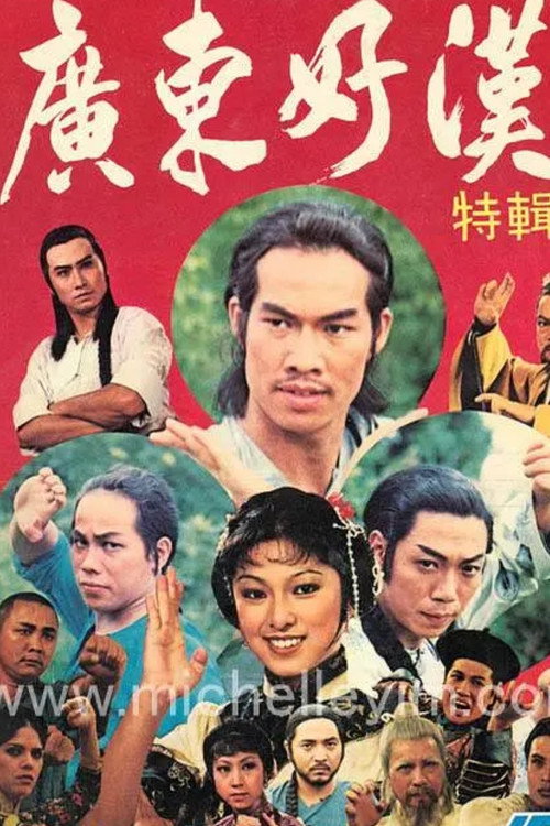 Boxers From Canton poster