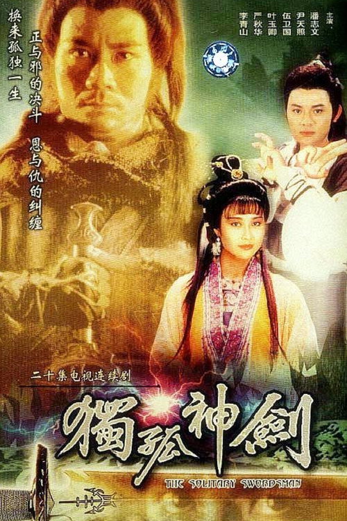 The Solitary Swordsman poster