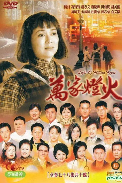 Light of Million Hopes poster