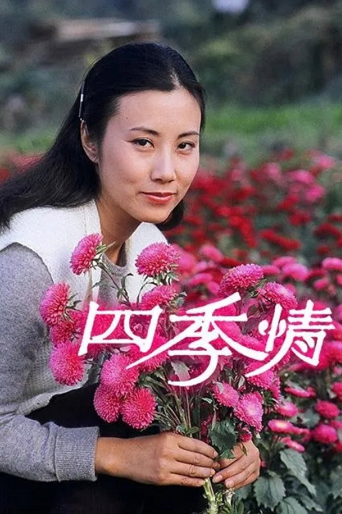 Love Forever poster