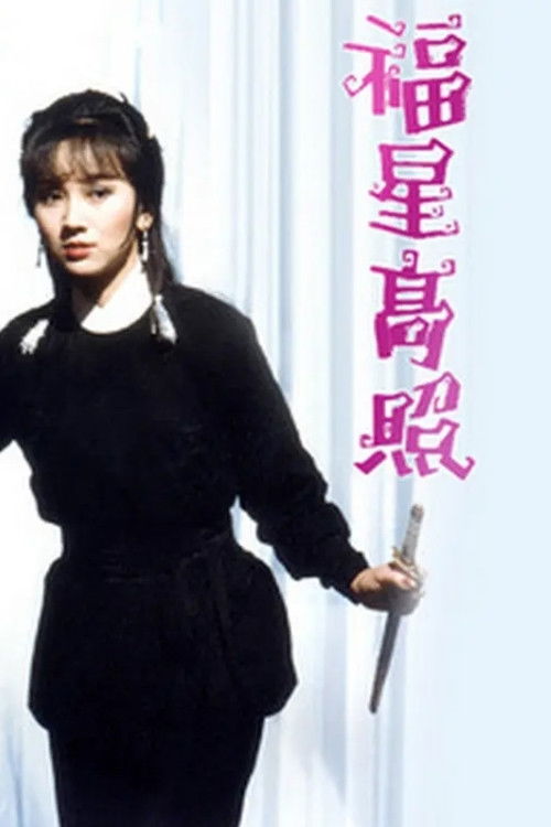 All The Wrong Shoes poster
