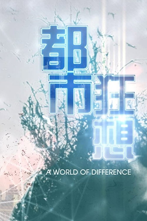 A World of Difference poster