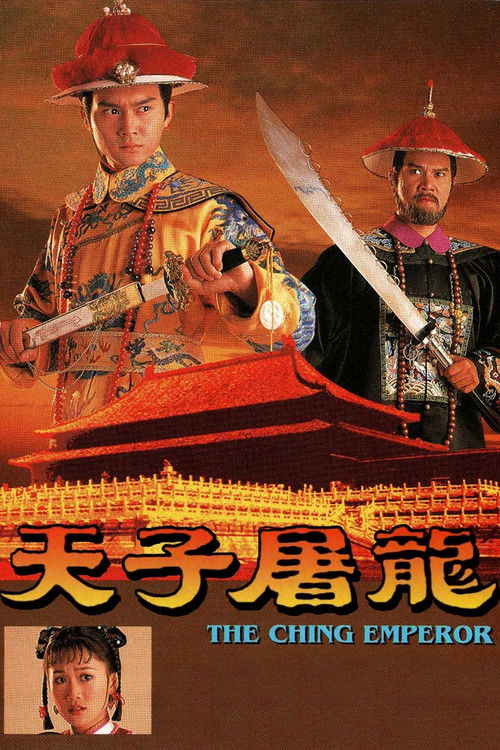 The Ching Emperor poster