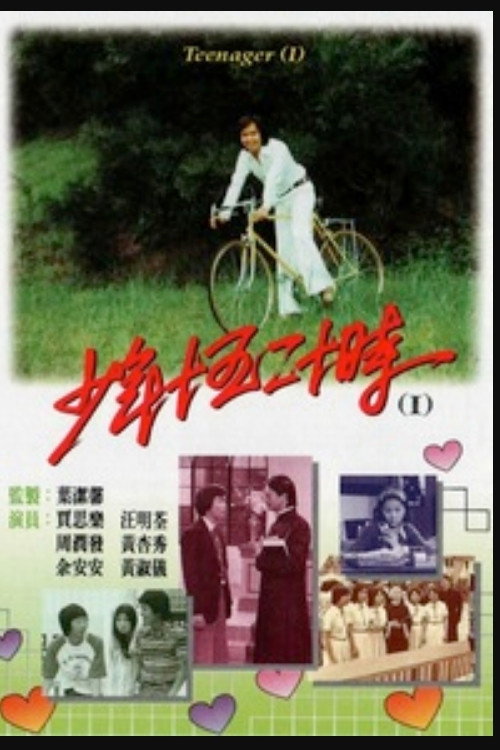 Teenager poster