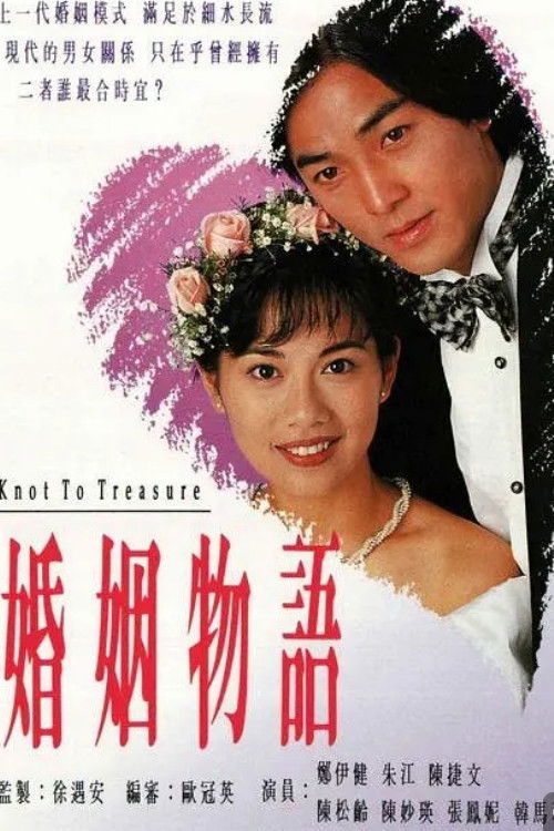 Knot to Treasure poster