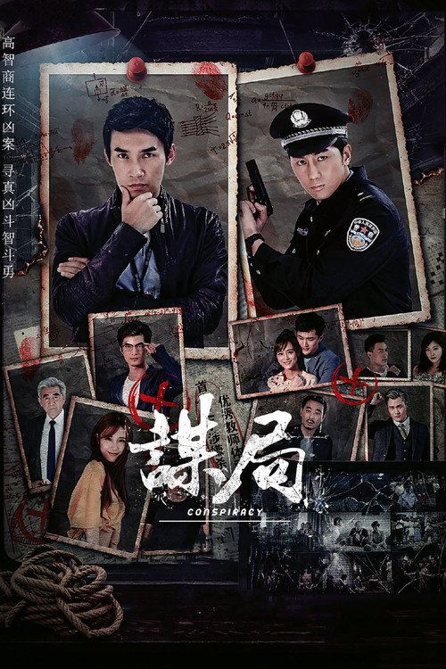 Conspiracy poster