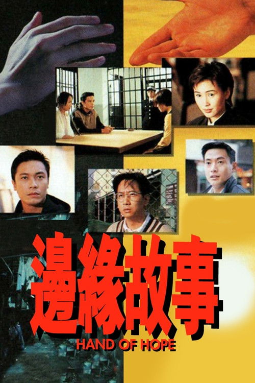Hand of Hope poster