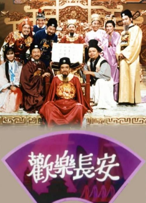 The Pleasure of His Company poster