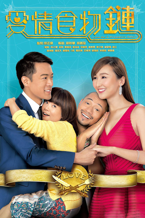 Love as a Predatory Affair poster