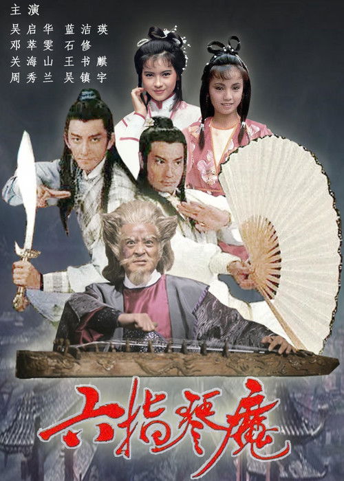 The Possessed poster