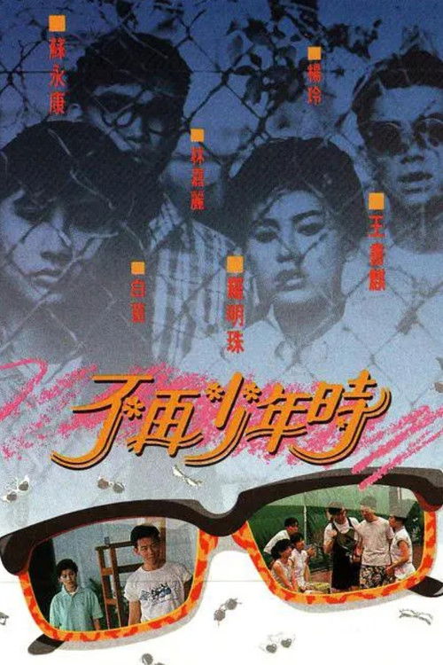 The Summer of '88 poster