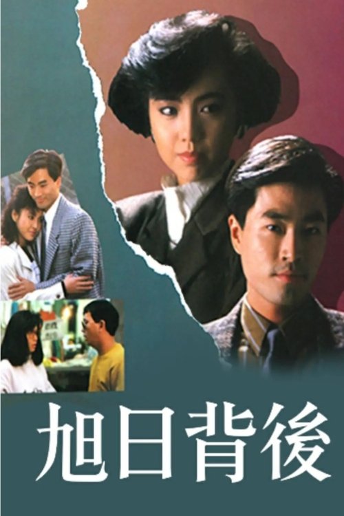 The In-Between poster
