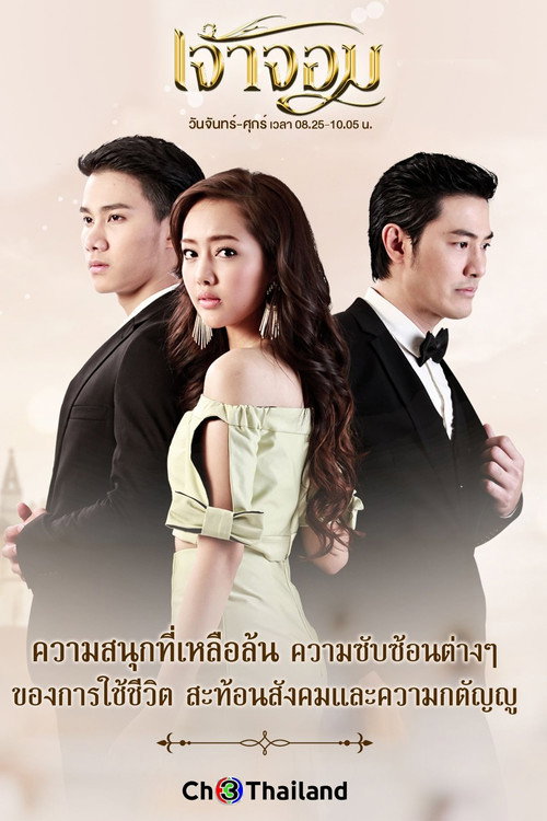 Step Onward poster