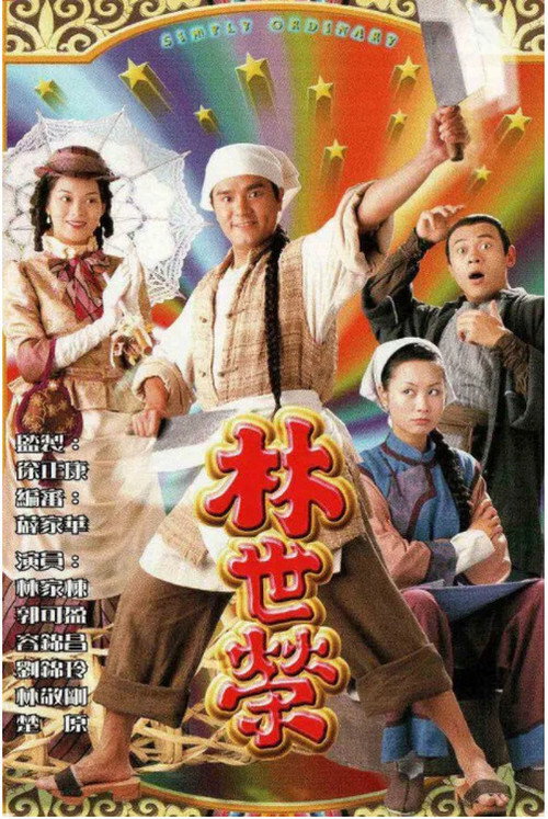Simply Ordinary poster