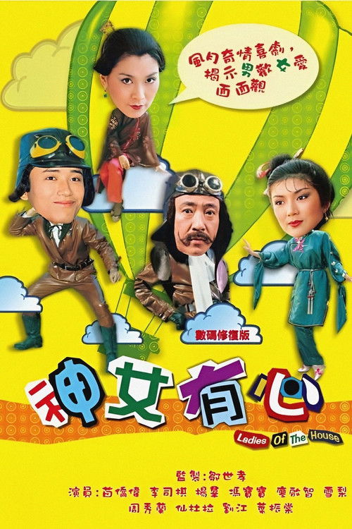 Ladies of the House poster