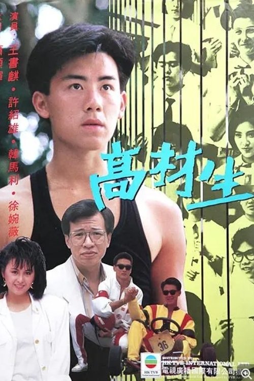 Young Hearts High Hopes poster